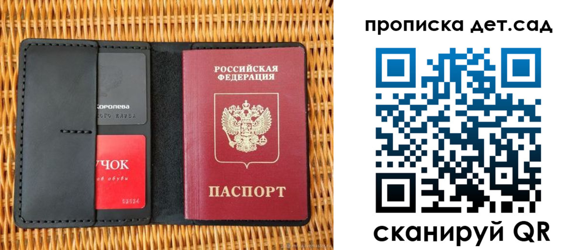 прописка от собственника в Заволжске