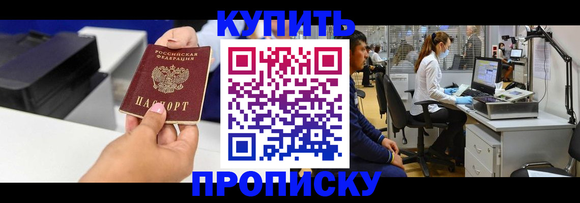 пропишу в квартире в Заволжске